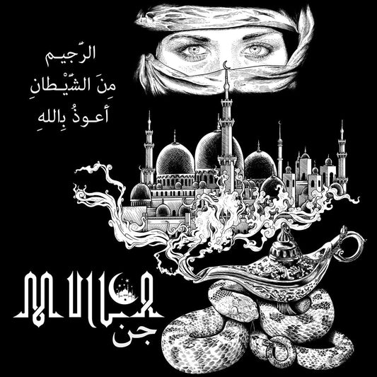 Mulla: Genius - VINYL LP